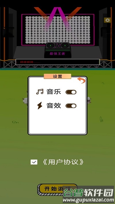 驴了个驴最新版截图6
