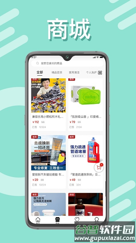 驱驱小适app截图4