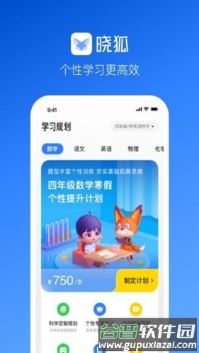 晓狐app宣传图