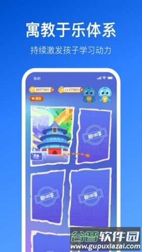 软件特色配图1
