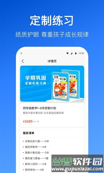 软件魅力配图1