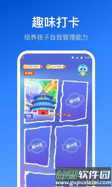 软件内容配图1