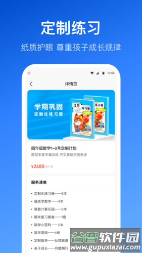 晓狐课堂app截图2