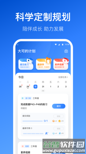 晓狐课堂app截图3