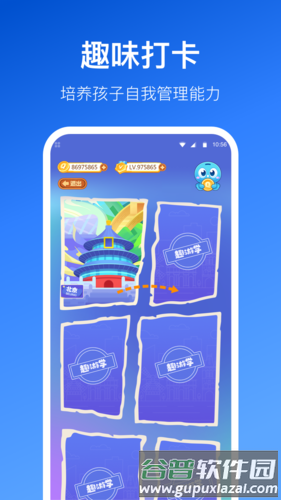 晓狐课堂app截图4