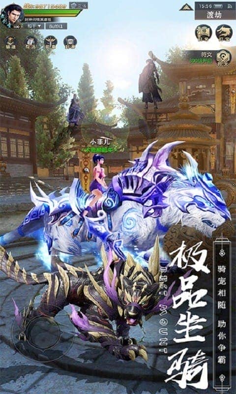 斩妖悍刀行手游截图4