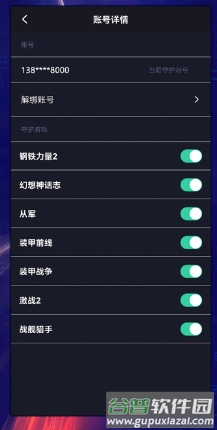 战火密令app2