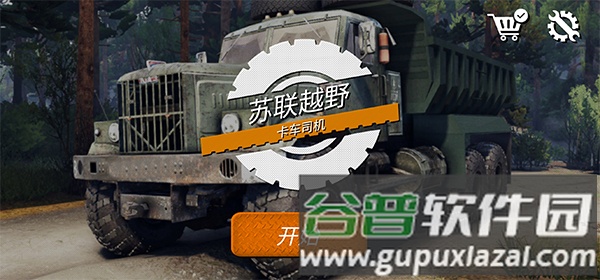 游戏攻略配图1