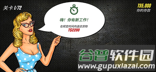 游戏攻略配图3