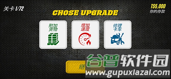 游戏攻略配图4