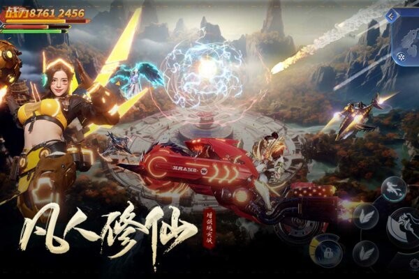 凡人修仙增强现实版游戏截图1