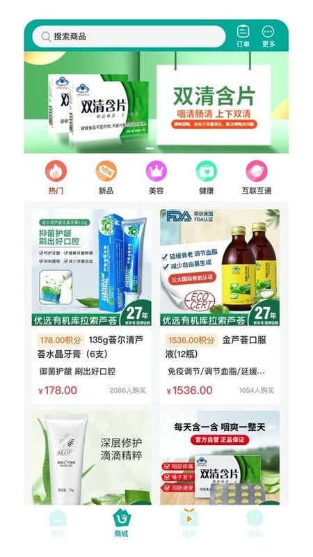 荟生云商软件截图2