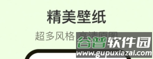 多啦壁纸手机版1
