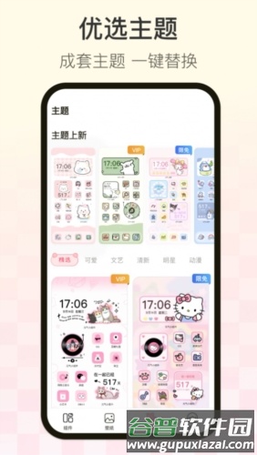 多啦壁纸手机版截图2