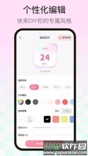 多啦壁纸手机版截图3