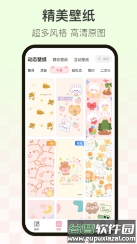 多啦壁纸手机版截图4