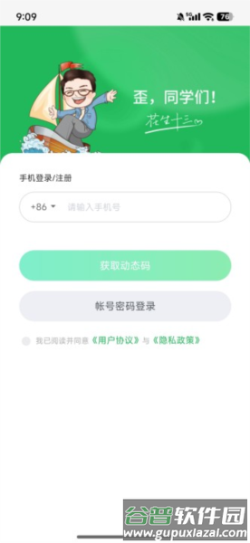 怎么用配图1