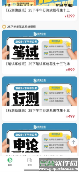 怎么用配图2