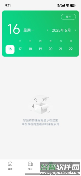 怎么用配图3