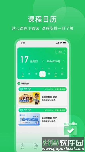 四海公考app官方版截图2