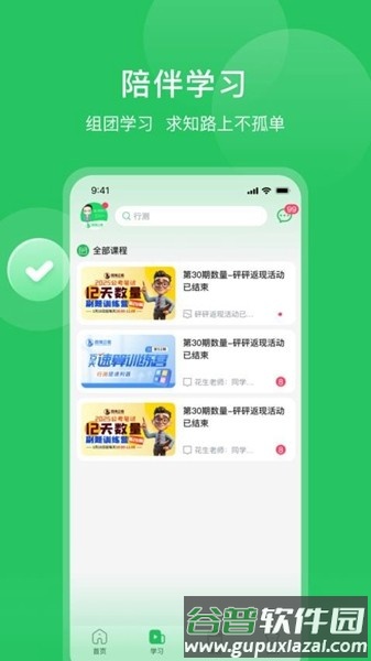 四海公考app官方版截图3