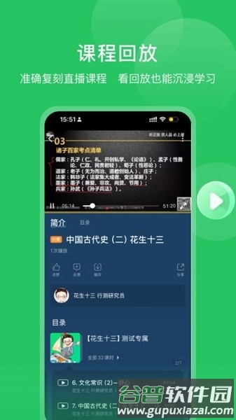 四海公考app官方版截图4