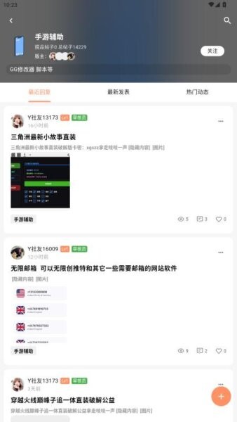 cy社区最新版截图1