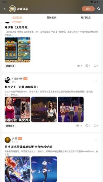 cy社区最新版截图3
