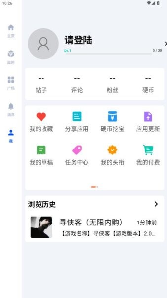 cy社区最新版截图4