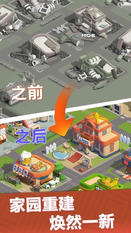 海岛小镇官方版下载