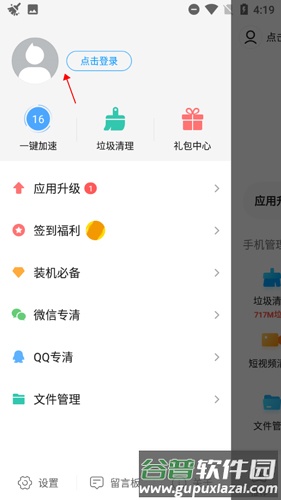 2345手机助手旧版图片4