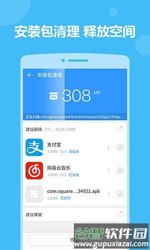 2345手机助手旧版截图1