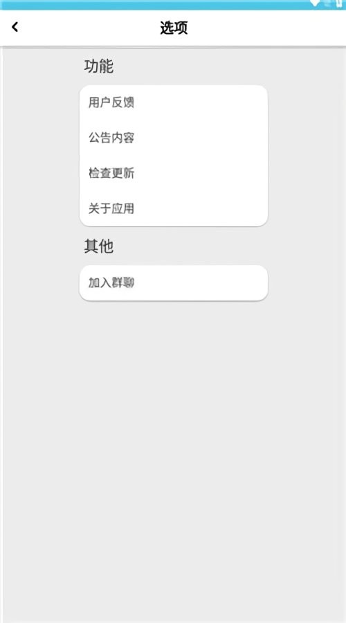 创游手册官方版截图1