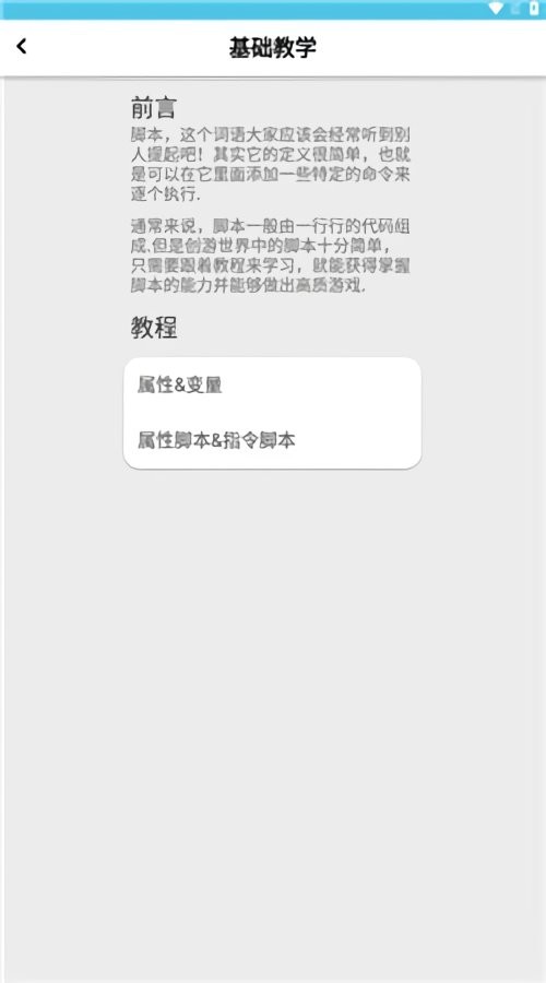 创游手册官方版截图2