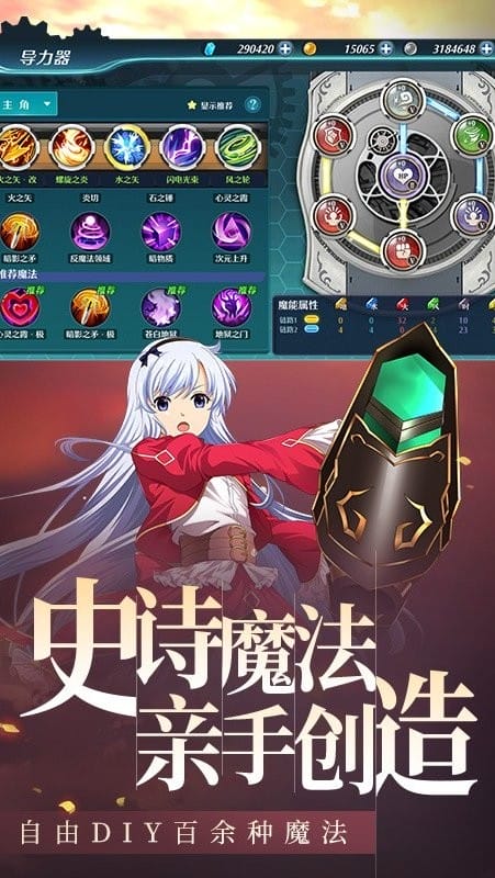空之轨迹官方正版手游截图2