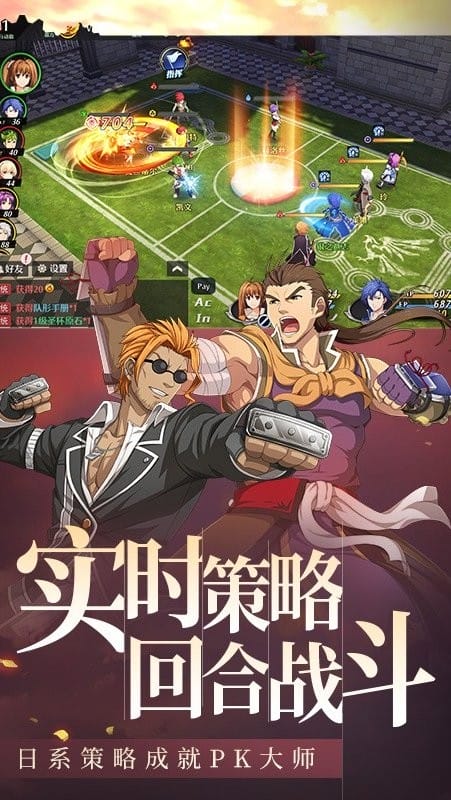 空之轨迹官方正版手游截图4