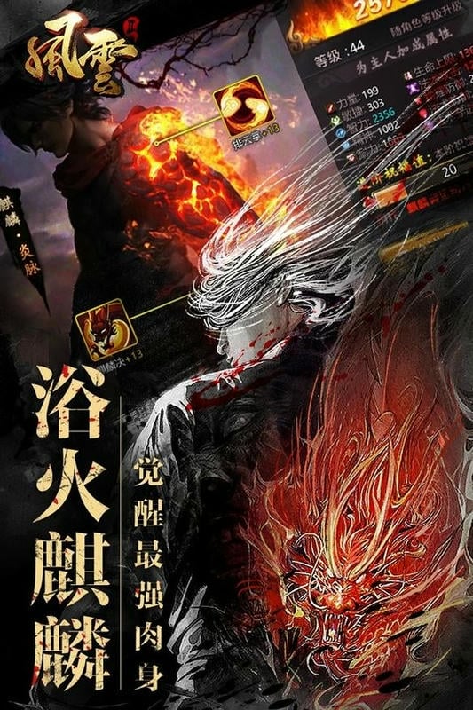 风云2官方版截图1