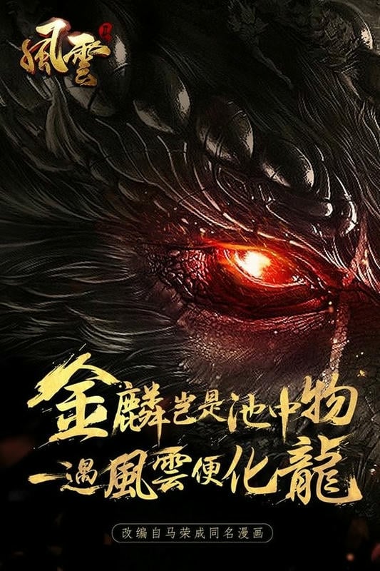风云2官方版截图2