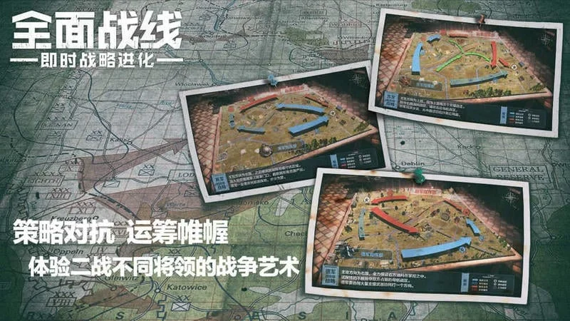 全面战线手游下载
