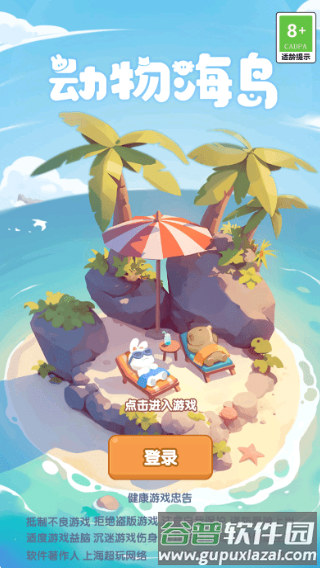 游戏玩法配图1