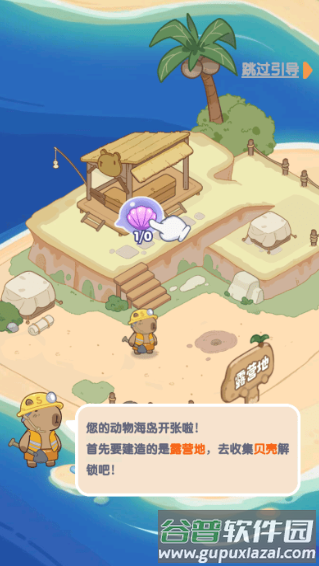 游戏玩法配图3