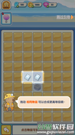 游戏玩法配图5