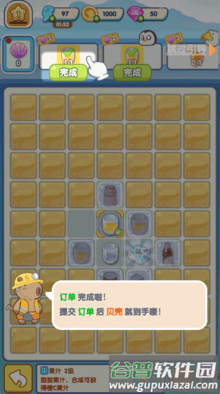 游戏玩法配图6