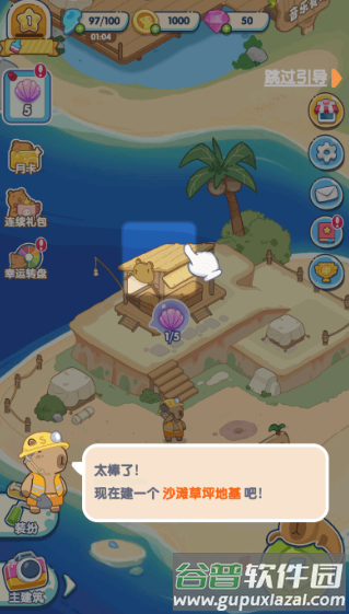 游戏玩法配图7