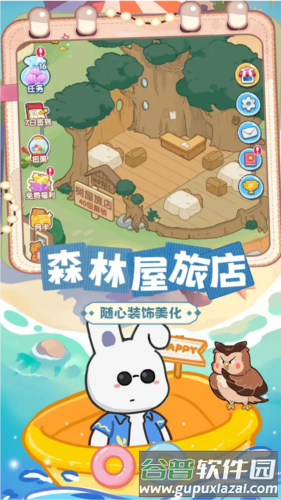 动物海岛截图2