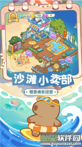 动物海岛截图3