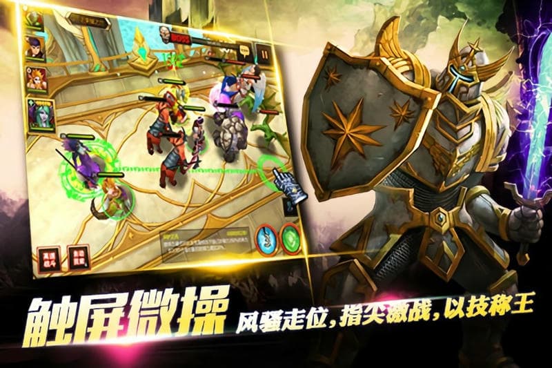 不灭的战士官方版截图1