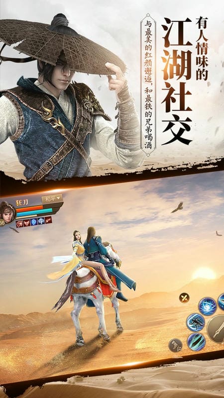 刀剑斗神传游戏截图1