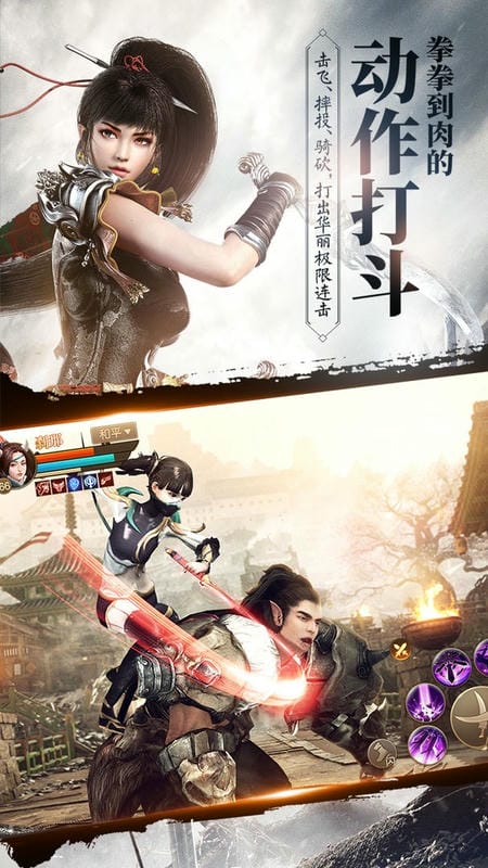 刀剑斗神传游戏截图2