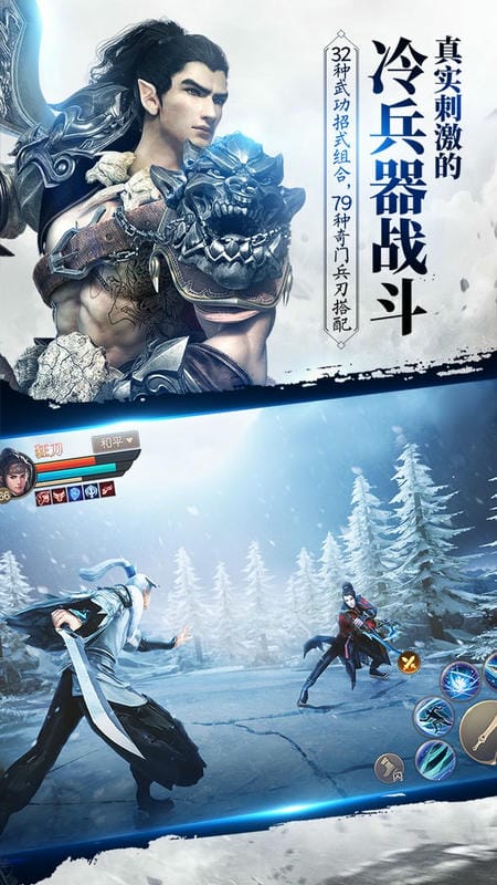 刀剑斗神传游戏截图3